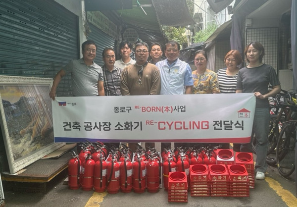 종로구의회는 지난 12일 김종보 의원이 창신1동을 찾아 KT(estate)와 종로구가 함께 추진한 KT 건축공사장 소화기 리사이클링 전달식에 참석했다고 밝혔다. / 김종보 의원 제공