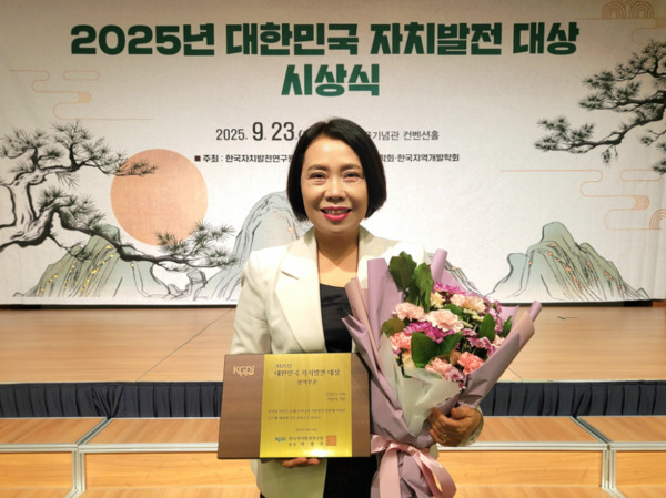 충남도의회는 지난 23일 백범 김구 기념관에서 열린 '2025년 대한민국 자치발전 대상' 시상식에서 국민의힘 이연희 의원이 광역의회 의원부문 수상자로 선정됐다고 밝혔다. / 이연희 의원 제공