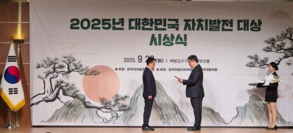 서울 강남구의회는 지난 23일 백범김구기념관에서 열린 '2025년 대한민국 자치발전 대상' 시상식에서 국민의힘 윤석민 의원이 기초부문 수상자로 선정된 가운데, 박병건 한국자치발전연구원 원장이 윤석민 의원에게 선정패를 수여하고 있다(사진 왼쪽부터 윤석민 의원, 박병건 한국자치발전연구원 원장). / 윤석민 의원 제공