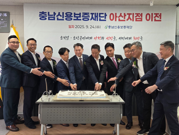 충남신용보증재단은 24일 오후 2시 아산시 모종남로12번길 20 농협은행 아산시지부 3층에서 아산지점 이전식을 개최한 가운데, 조소행 이사장을 비롯한 내빈들이 케익 컷팅을 하고 있다. / 충남신용보증재단 제공