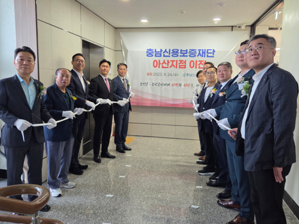 충남신용보증재단은 24일 오후 2시 아산시 모종남로12번길 20 농협은행 아산시지부 3층에서 아산지점 이전식을 개최한 가운데, 조소행 이사장을 비롯한 내빈들이 현판식을 진행하고 있다. / 충남신용보증재단 제공