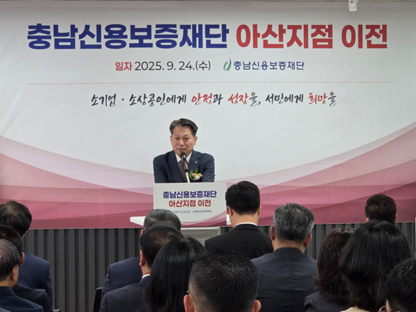 충남신용보증재단은 24일 오후 2시 아산시 모종남로12번길 20 농협은행 아산시지부 3층에서 아산지점 이전식을 개최한 가운데, 조소행 이사장이 인사말을 하고 있다. / 충남신용보증재단 제공