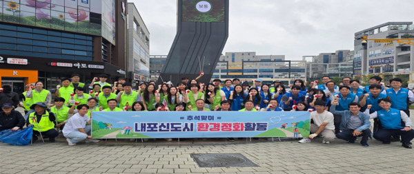 충남신용보증재단은 지난 25일 추석 명절을 앞두고 귀향객 등에게 쾌적한 환경을 제공하기 위해 내포신도시 중심상업지구·이주자택지·애향공원 등 일대에서 충남문화관광재단·NH농협은행 충남영업부·충남경제진흥원 및 충남혁신도시관리본부 임직원 100여 명이 환경정화 활동을 실시했다고 밝혔다. / 충남신용보증재단 제공