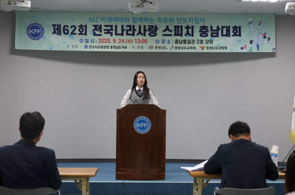 서산 서일중학교는 지난 23일 '제62회 전국나라사랑스피치 충남대회'에서 한고운 학생이 당당히 최우수상을 수상하며 학교의 위상을 드높인 가운데, 한고운 학생이 '느려도 괜찮아요. 방향만 틀리지 않으면!'이라는 제목으로 스피치를 선보이고 있다. / 서산교육지원청 제공