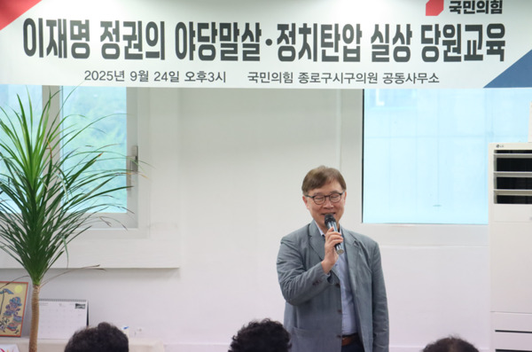 ​국민의힘 최재형 종로구 당협위원장(전 감사원장)은 지난 24일 100여 명의 당원들과 함께한 긴급회의에서 '야당 말살도 모자라 이제는 헌법까지 파괴하려는 민주당의 폭거를 국민의 이름으로 심판해야 한다"고 목소리를 높였다. / 국민의힘 종로구 당원협의회 제공