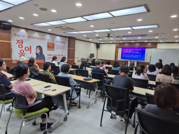 서산교육지원청해미도서관은 9월 독서의 달을 맞아 지난 25일 밤 작가 정여울을 초청해 작가의 저서인 '오직 나를 위한 미술관'을 주제로 강연을 진행했다고 밝혔다. / 서산교육지원청 제공