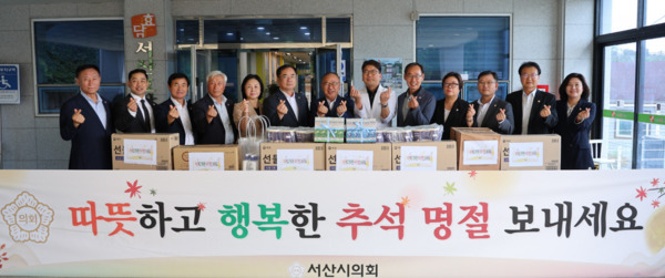 서산시의회는 지난 26일 추석 명절을 앞두고 관내 복지시설을 방문해 위문품을 전달하고 명절의 따뜻함을 나눈 가운데, 조동식 의장을 비롯한 의원들이 서산효담요양원 관계자와 손 하트 포즈를 취하며 기념촬영을 하고 있다(사진 왼쪽부터 강문수 의원, 이정수 의원, 안원기 의원, 안동석 의원, 한석화 의원, 안효돈 부의장, 조동식 의장, 서산효담요양원 관계자, 이수의 의원, 가선숙 의원, 문수기 의원, 김용경 의원, 이경화 의원). / 서산시의회 제공 