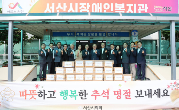 서산시의회는 지난 26일 추석 명절을 앞두고 관내 복지시설을 방문해 위문품을 전달하고 명절의 따뜻함을 나눈 가운데, 조동식 의장을 비롯한 의원들이 서산시장애인복지관 관계자와 손 하트 포즈를 취하며 기념촬영을 하고 있다. / 서산시의회 제공