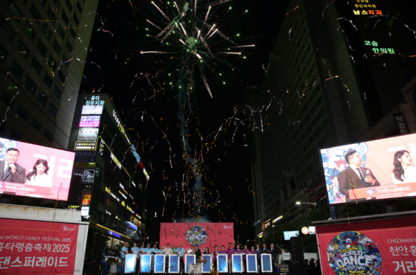 세계인의 춤 축제 ‘천안흥타령춤축제 2025’의 거리퍼레이드가 지난 26일 오후 7시부터 방죽안오거리~신세계백화점 천안아산점 일대 550m 구간 9차선 도로에서 펼쳐졌다. / 천안시청 제공