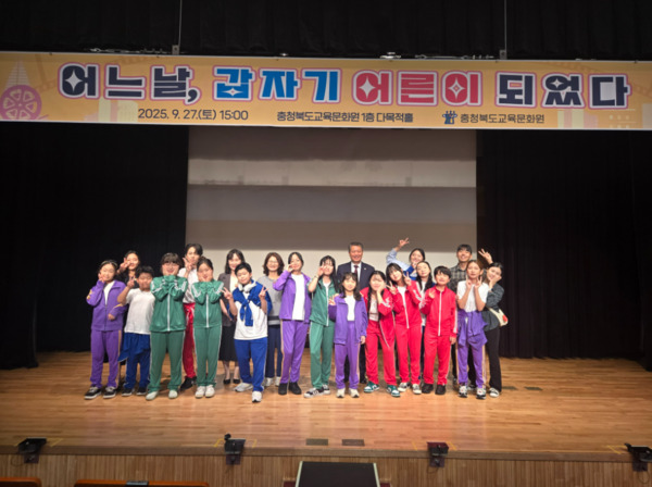 충북교육청 직속기관 교육문화원은 27일 다목적홀에서 2025학년도 교육문화원부설예술영재교육원 수료기념 공연 및 수료식을 개최했다고 밝혔다. / 충북교육청 제공