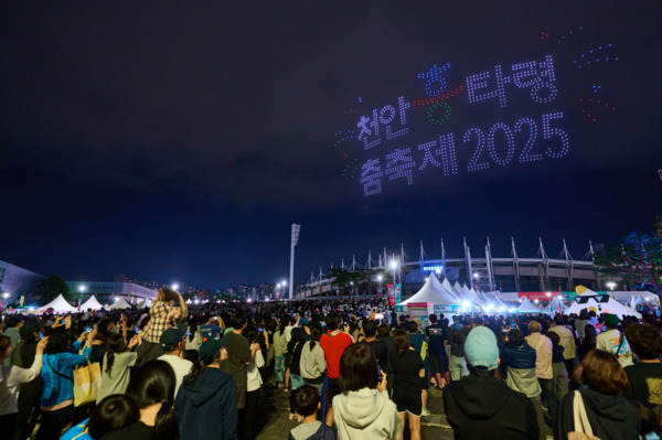춤으로 세대와 국경을 초월한 ‘천안흥타령춤축제 2025’가 친환경 드론 라이트쇼를 끝으로 28일 폐막한 가운데, 1. 천안종합운동장 상공에서 ‘천안흥타령춤축제 2025’ 폐막식을 기념해 드론 1,000여 대의 드론 라이트쇼가 펼쳐지고 있다. / 천안시청 제공