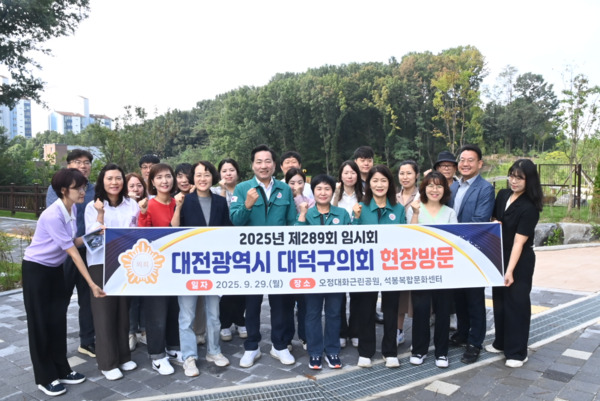 대덕구의회는 29일 주요 구민 편의시설에 대한 현장점검을 진행한 가운데, 전석광 의장을 비롯한 참석자들이 화이팅을 외치고 있다. / 대덕구의회 제공