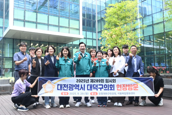 대덕구의회는 29일 주요 구민 편의시설에 대한 현장점검을 진행한 가운데, 전석광 의장을 비롯한 참석자들이 손 하트 포즈를 취하며 기념촬영을 하고 있다. / 대덕구의회 제공