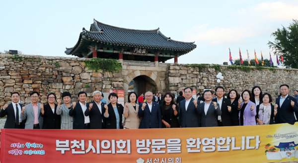 서산시의회는 지난 26일 '제22회 서산해미읍성축제' 기간 중 자매결연 의회인 부천시의회를 초청해 우호 협력의 시간을 가졌다고 밝혔다. / 서산시청 제공