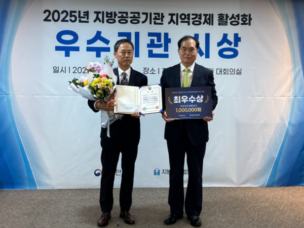 충남개발공사는 29일 지방공기업평가원에서 열린 '2025년 지방공공기관 지역경제 활성화 우수사례 공모전'에서 최우수상을 수상했다고 밝혔다. / 충남개발공사 제공