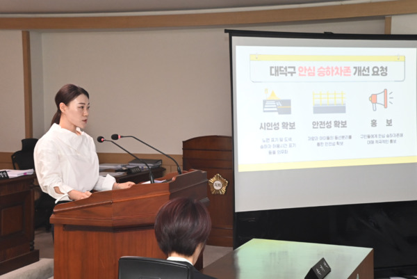 대덕구의회는 30일 무소속 유승연 의원이 제289회 임시회 제3차 본회의에서 5분 자유발언을 통해 어린이 보호구역 내 '안심승하차존'에 대한 실효성 강화를 주문했다고 밝혔다. / 뉴스티앤티 DB