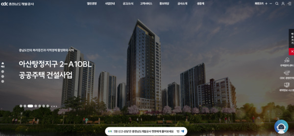 충남개발공사는 1일부터 대표 홈페이지에 인공지능 기반의 대화형 질의응답이 가능한 'AI 챗봇' 서비스를 본격 운영한다고 밝혔다. / 충남개발공사 제공