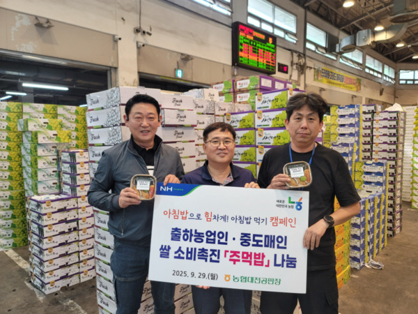농협대전공판장은 지난 9월 29일 추석 명절을 맞아 계속되는 무더위 속에서 농산물 유통에 구슬땀을 흘리고 있는 출하농업인·농협중도매인·하역반 등 도매시장 유통종사자들을 격려했다고 밝혔다. / 농협대전지역본부 제공
