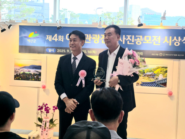 충남도의회는 지난 9월 30일 개최된 '예산관광전국사진공모전' 시상식 및 전시회에서 국민의힘 방한일 의원이 감사패를 수상했다고 밝혔다. / 방한일 의원 제공