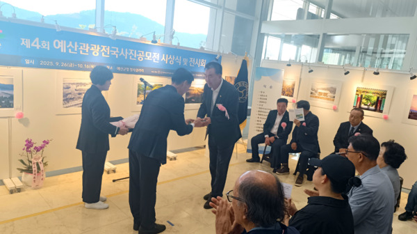 충남도의회는 지난 9월 30일 개최된 '예산관광전국사진공모전' 시상식 및 전시회에서 국민의힘 방한일 의원이 감사패를 수상했다고 밝혔다. / 방한일 의원 제공