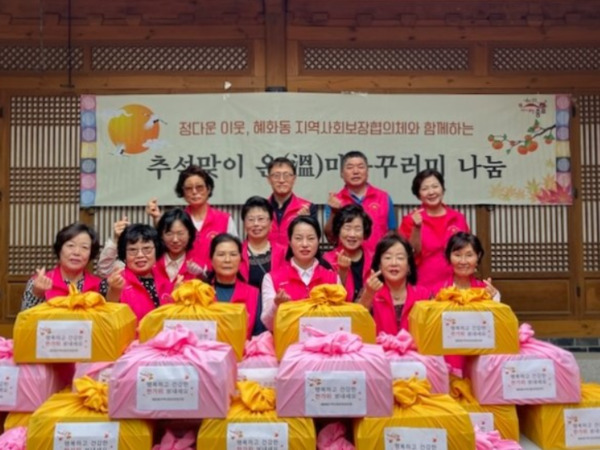 종로구의회는 지난 9월 29일 국민의힘 박희연 의원이 한가위 명절을 앞두고 '혜화동 지역사회보장협의체 온마을꾸러미 나눔' 행사에 참석하여 이웃과 정을 나누는 시간을 가진 가운데, 박희연 의원을 비롯한 참석자들이 손 하트 포즈를 취하며 기념촬영을 하고 있다. / 박희연 의원 제공