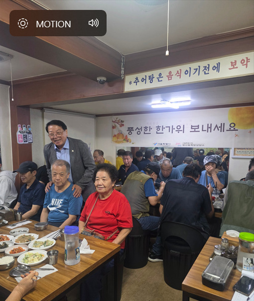 종로구의회는 지난 1일 김종보 의원이 창신1동에 위치한 남원추어탕에서 열린 추석 명절 창신동 쪽방 주민 식사 대접 행사에 참석했다고 밝혔다. / 김종보 의원 제공