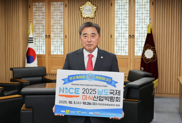 서천군의회는 2일 김경제 의장이 '2025 남도국제미식산업박람회'의 성공적인 개최를 기원하는 릴레이 응원 캠페인에 동참했다고 밝혔다. / 서천군의회 제공