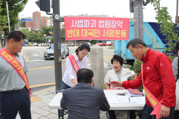 국민의힘 종로구 당원협의회는 지난 2일 종로구 혜화로터리에서 더불어민주당의 '사법 파괴' 행위에 맞서 결사항전의 의지를 다지며 서명을 진행했다고 밝혔다. / 국민의힘 종로구 당원협의회 제공