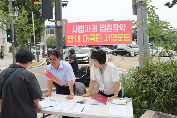 국민의힘 종로구 당원협의회는 지난 2일 종로구 혜화로터리에서 더불어민주당의 '사법 파괴' 행위에 맞서 결사항전의 의지를 다지며 서명을 진행했다고 밝혔다. / 국민의힘 종로구 당원협의회 제공