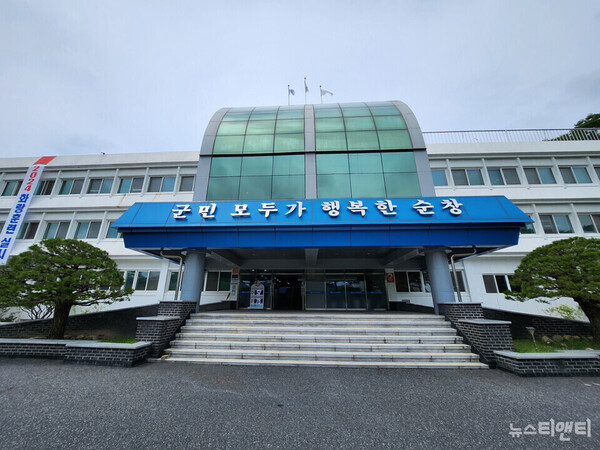 순창군청 / 뉴스티앤티 DB