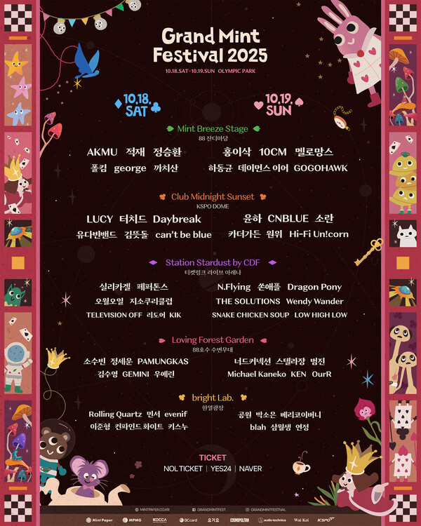GMF2025_최종포스터