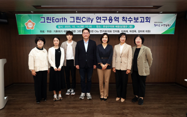 유성구의회는 14일 의회 혜윰실에서 의원연구단체인 '그린Earth 그린City 연구회'가 '재난유형별 민간 거버넌스 활용 방안 연구'를 주제로 실시한 정책연구용역 착수보고회를 개최했다고 밝혔다. / 유성구의회 제공