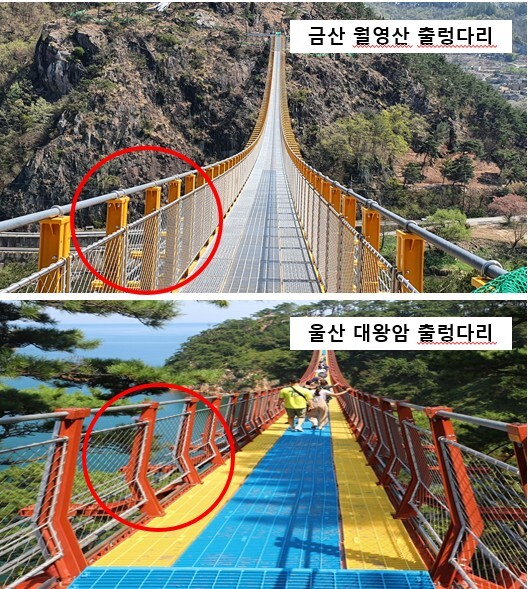 출렁다리 난간 디자인 비교. 아래쪽 울산 대왕암 출렁다리에는 안전과 디자인적 요소를 가미한 디자인이 적용되어 있다. / 뉴스티앤티 