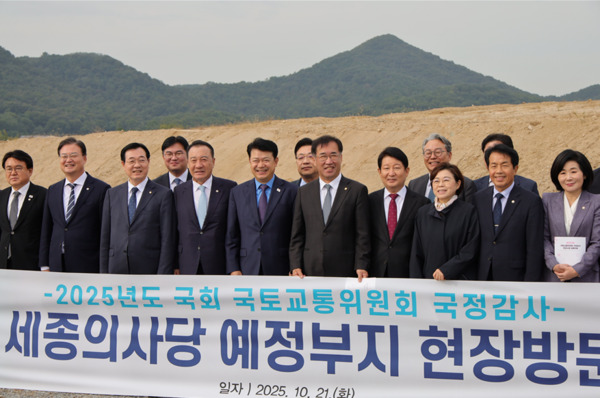 더불어민주당 복기왕 의원의 현장국감 활약이 주목받고 있는 가운데, 지난 21일 국토교통위원회 소속 여·야 의원들과 함께 세종 국회의사당과 대통령 제2집무실 건립 예정지를 방문해 조속한 건설 추진 필요성을 강조했다. / 복기왕 의원 제공