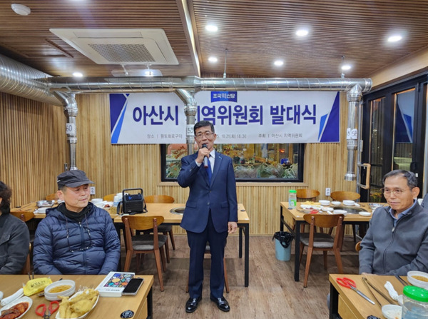 조국혁신당 충남도당은 지난 21일 아산시내 한 식당에서 아산시 지역위원회 발대식을 개최한 가운데, 김오영 아산시 지역위원장이 인사말을 하고 있다. / 조국혁신당 충남도당 제공