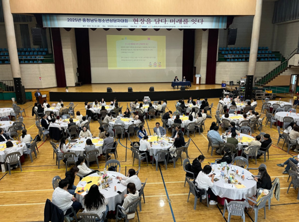 충남청소년상담복지센터협의회는 지난 24일 부여군 유스호스텔 실내경기장에서 충남도 및 시·군 청소년상담복지센터 및 학교밖청소년지원센터 상담자와 1388청소년지원단 약 200명이 참석한 가운데, 2025년 충청남도청소년상담자대회를 성황리에 개최했다고 밝혔다. / 충남사회서비스원 제공