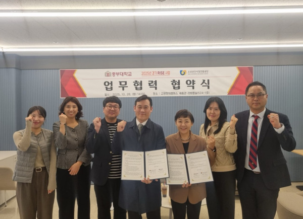 소상공인시장진흥공단 경기북부지역본부는 28일 중부대학교와 경기북부지역 지역인재 양성과 소상공인 경쟁력 강화를 위해 상호 협력 업무협약(MOU)을 체결한 가운데, 소진공 김상목 경기북부지역본부장과 전미옥 중부대학교Rise사업단 단장을 비롯한 양 기관 관계자들이 화이팅을 외치고 있다. / 소상공인시장진흥공단 경기북부지역본부 제공