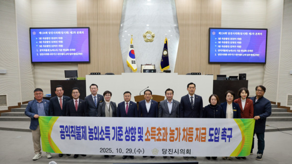 당진시의회는 29일 제124회 임시회 제2차 본회의에서 국민의힘 김덕주 의원이 대표 발의한 '공익직불제 농외소득 기준 현실화를 촉구하는 건의안'을 채택했다고 밝혔다(사진 왼쪽부터 심의수 의원, 김명진 의원, 전영옥 의원, 김선호 의원, 한상화 의원, 서영훈 의장, 김덕주 의원, 윤명수 의원, 박명우 의원, 최연숙 부의장, 김명회 의원, 전선아 의원, 조상연 의원). / 당진시의회 제공