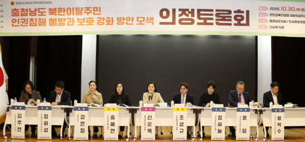 충남도의회는 30일 천안교육지원청 대회실에서 도솔문화포럼과 '충청남도 북한이탈주민 인권침해 예방과 보호 강화 방안 모색'을 주제로 의정토론회를 공동 개최한 가운데, 좌장을 맡은 신순옥 의원이 발언하고 있다. / 충남도의회 제공