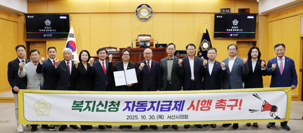 서산시의회는 30일 더불어민주당 가선숙 의원이 제309회 임시회 제5차 본회의에서 '복지신청 자동지급제 시행 촉구 건의안'을 대표 발의한 가운데, 조동식 의장과 건의안을 대표 발의한 가선숙 의원 등 의원들이 화이팅을 외치고 있다 (사진 왼쪽부터 최동묵 의원, 김맹호 의원, 이정수 의원, 안동석 의원, 한석화 의원, 안원기 의원, 가선숙 의원, 조동식 의장, 이수의 의원, 김용경 의원, 문수기 의원, 안효돈 부의장, 이경화 의원, 강문수 의원). / 서산시의회 제공