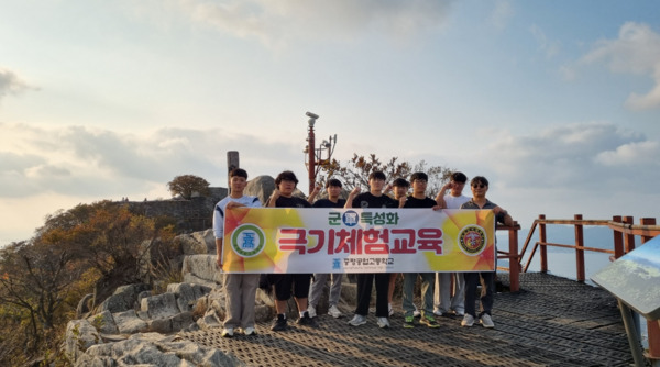 증평공업고등학교는 지난 29일부터 31일까지 2박 3일간 서울과 강화도 일원에서 군 특성화 학과 3학년 학생들을 대상으로 안보현장 견학을 실시했다고 밝혔다. / 충북교육청 제공