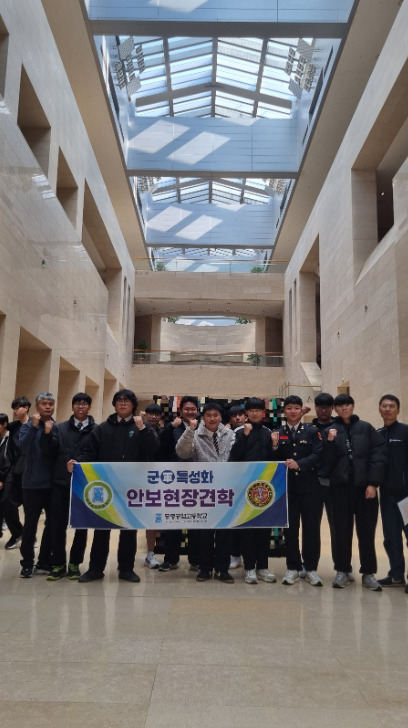 증평공업고등학교는 지난 29일부터 31일까지 2박 3일간 서울과 강화도 일원에서 군 특성화 학과 3학년 학생들을 대상으로 안보현장 견학을 실시했다고 밝혔다. / 충북교육청 제공