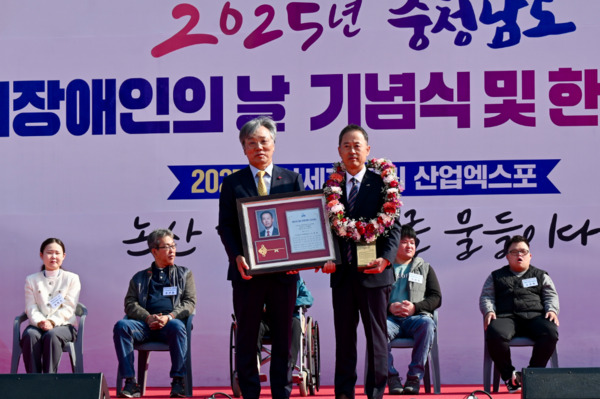 충남개발공사는 지난 10월 31일 충남지체장애인협회가 주최한 '지체장애인의 날' 기념식에서 '장애인 복지 공로대상'을 수상했다고 밝혔다(사진 왼쪽부터 성우종 사회복지공동모금회 충청남도지회 회장, 김병근 충남개발공사 사장). / 충남개발공사 제공