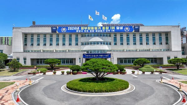 광양시청사 전경