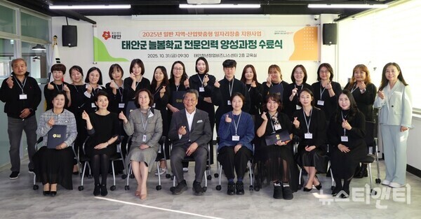 10월 31일 태안청년창업비즈니스센터에서 열린 수료식 모습 / 태안군 제공