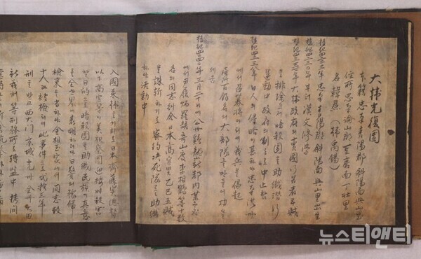 한훈 선생의 자필 이력서 중 일부 / 계룡시 제공