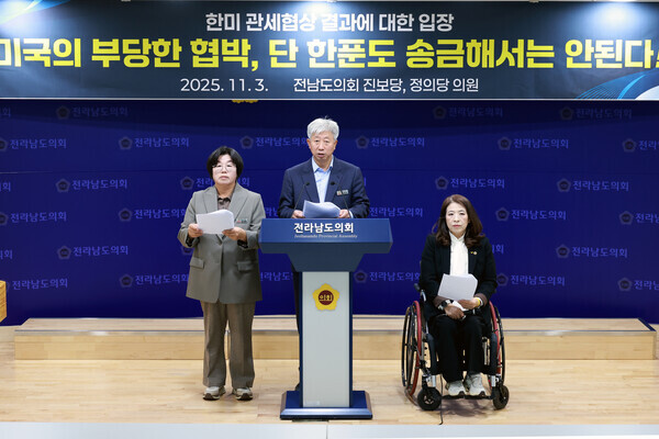 전남도의회 박형대 의원이 3일 ‘10.29 한미 관세협상’에 대한 진보당, 정의당 공동 기자회견에 참석해 공동 입장을 발표하고 있다./전남도의회 제공