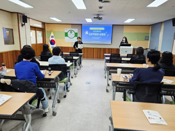 서산성봉학교는 지난 10월 30일 '꿈:로드-꿈으로 향하는 배움의 여정'을 주제로 한 2025학년도 고교학점제 설명회를 성황리에 개최했다고 밝혔다. / 서산교육지원청 제공