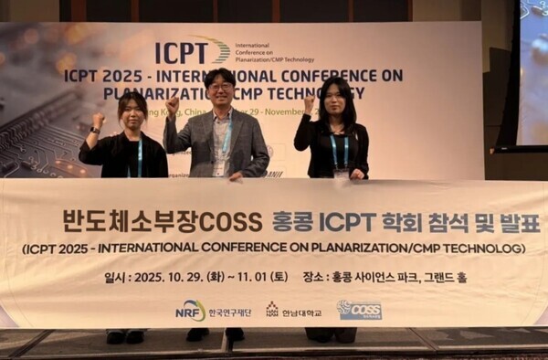 WE-Meet 프로젝트 연구 성과 발표 / 한남대학교 제공