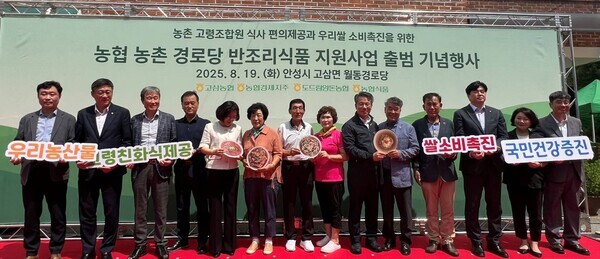 농협식품R&D연구소_ _농촌 경로당 식사공백 해소_ 농협경제지주, 반조리식품 지원사업 추진 사진